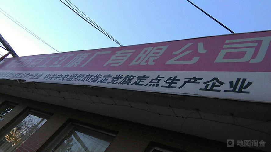 朝阳区 标签: 公司企业